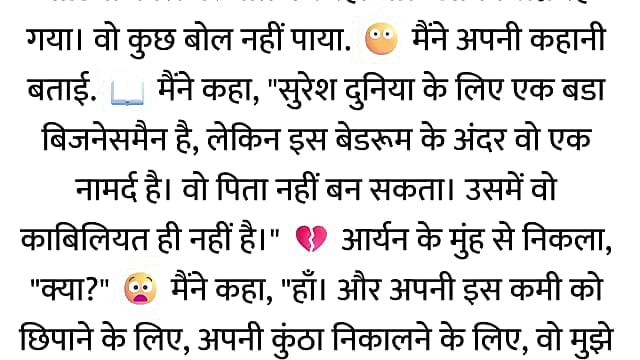 Pati Video Call Par The, Aur Bistar Ke Neeche Woh...hindi story