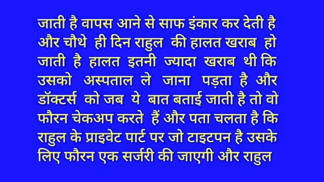 Hindi story audio best story