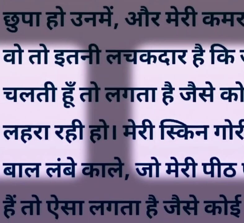 Aisi hindi Story Jisko sunte aap ka Pani💦 nikl jayega