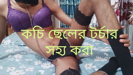孟加拉 Crossdresser femboy - 脱衣服和自我折磨