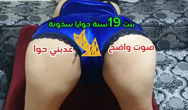 A clear voice Barhousha small 19 years old has a form like the stupidity of a container afraid of all of it
