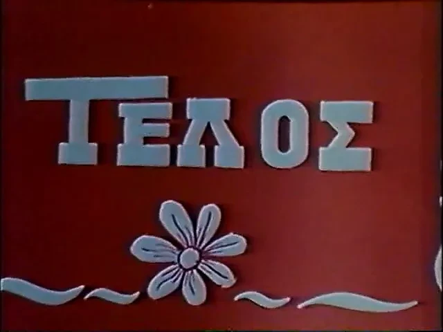 Vintage greek penthouse grup alem kahrolası dik delikler film