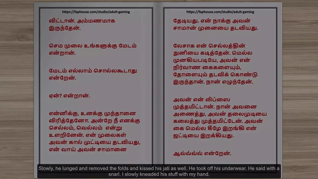 Tamil Audio Sex Story - I Had Sex with My Servant's Husband Part 5