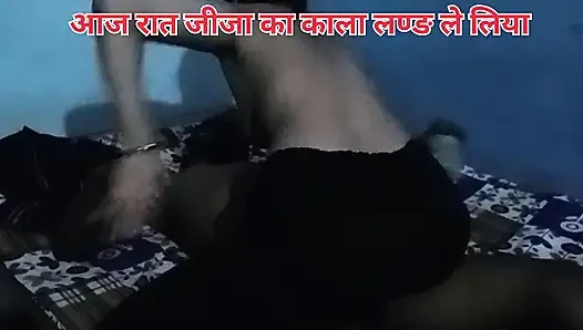 Bhartiya jija ne sali ko shadi ke ghar me sali ko andhere kamare me lakar choda