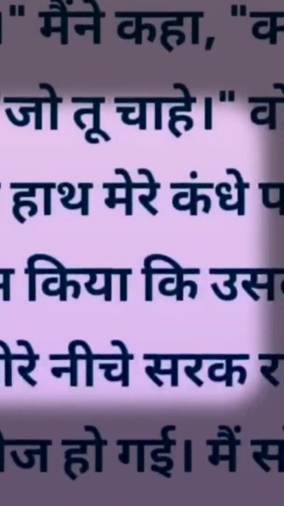 Aisi hindi Story Jisko sunte aap ka Pani💦 nikl jayega | Clip 1
