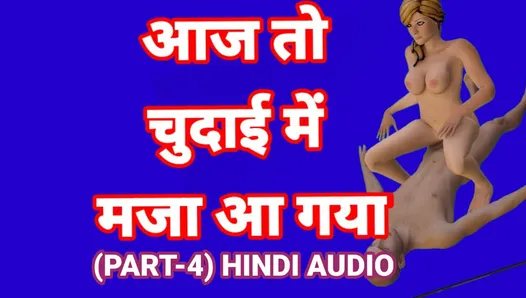 Animation de sexe avec une fille desi indienne, partie 4, vidéo de sexe audio en hindi, vidéo porno virale desi bhabhi, web série, sexe, ullu