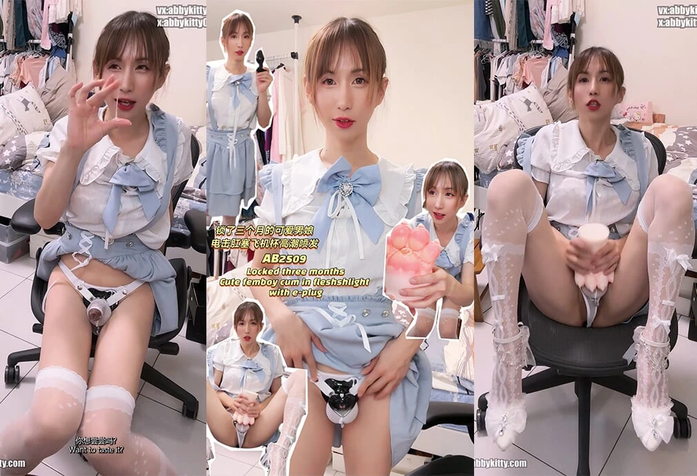 AB2509 被锁了三个月 香港的娇小精液在手电筒与电子插头