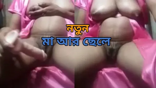 Desi Ma Chele sexo, Bangla quente sexo