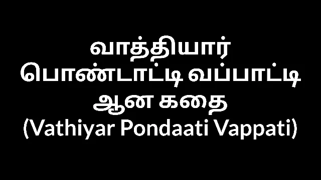 Tamil wife Vathiyar Pondaati Vappati ana kadhai
