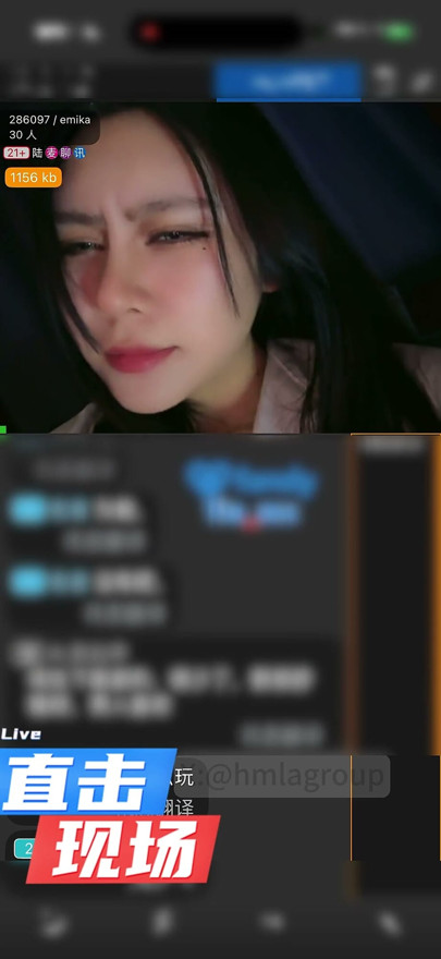 老师的视讯直播分享, 一群色欲之徒的调戏