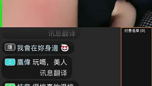 During Ms. Emika's livestream, she flirted with sex addiction in the hall