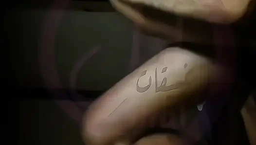 Saudi Egyptian hot sex