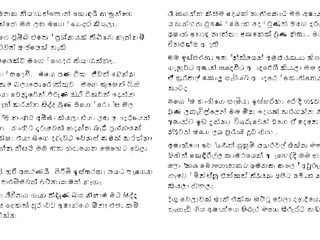 सिंहल वाल कथा किशोर लड़की सेक्सी आवाज के साथ sinhala वेला सेक्स कहानी