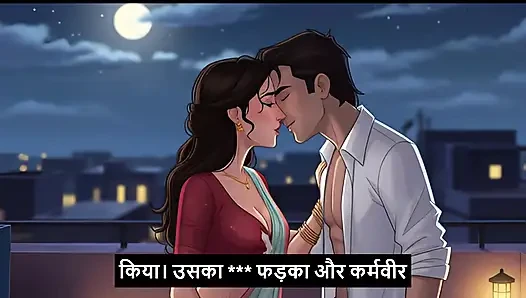 GOA mein angrez ki chudayi Hindi - Mp3