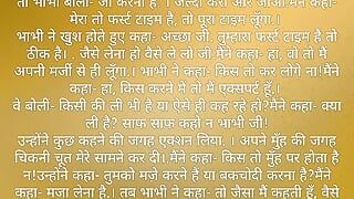 देवर ने अपनी सेक्सी भाभी को चोदा हार्डकोर अश्लील वीडियो कहानी हिंदी l चुदाई