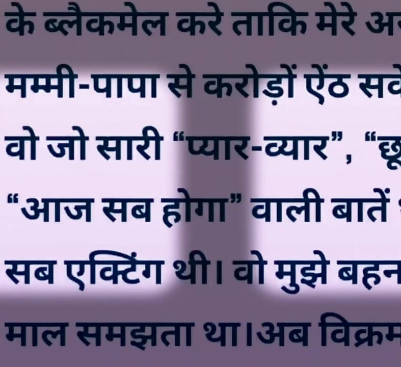 Aisi hindi Story Jisko sunte aap ka Pani💦 nikl jayega
