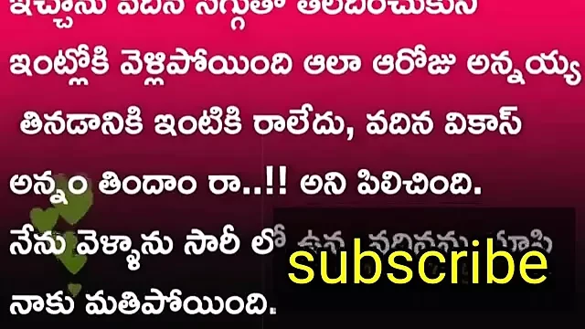 Cerita seks Telugu