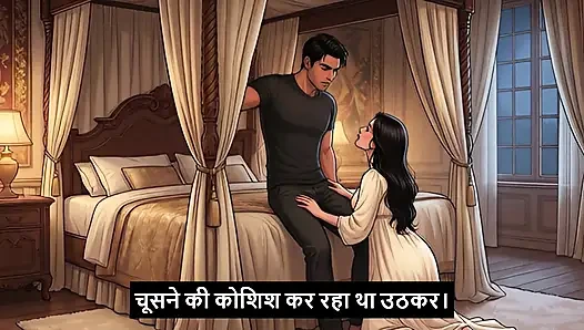 Padosan ki garmi Ko shant kiya hindi Mp-3