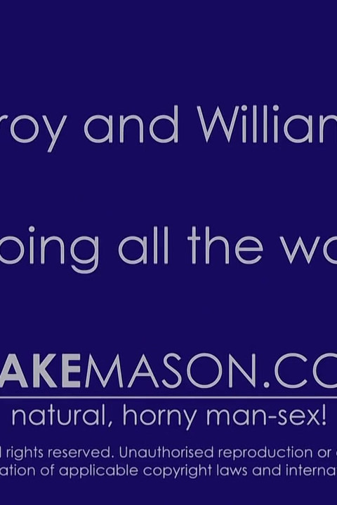 新人ウィリアムが欲情したルロイを上回る