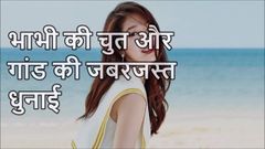 Hot Hindi Sex Story.