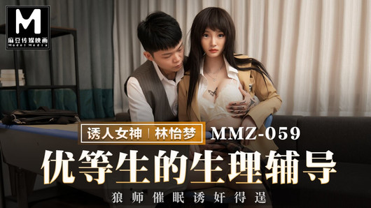 Trailer - speciale psychologische begeleiding - Lin Yi Meng - mmz -059 - beste originele Aziatische pornovideo