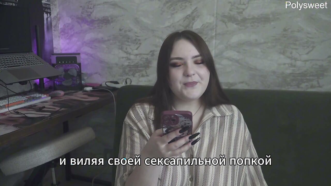 Poveste: Soțul meu e un cârpă care privește un alt orgasm în mine (rusă, cuckold, femdom, umilință)
