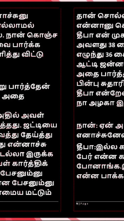 Unforgettable moment from "First Time with Deepa - A Tamil Audio Sex Story"