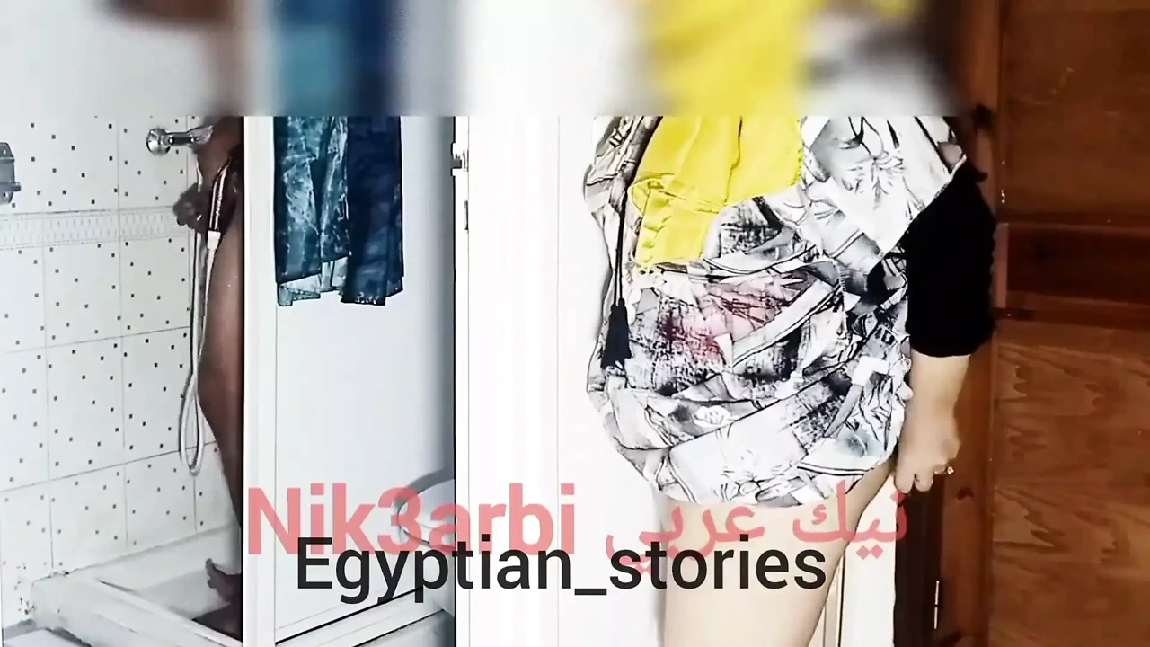 一个埃及男人洗澡，他的继父进来了。他操她并在她的菊花上撒尿