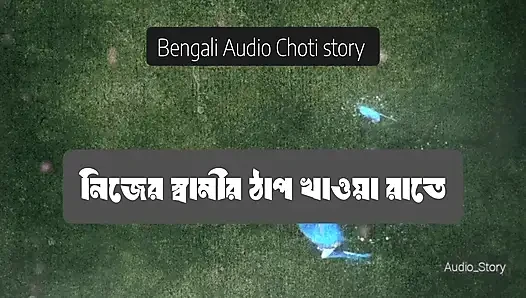 I beat my husband all night long - Bengali Choti Story