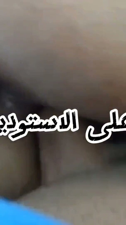 Egyptian scandal, her husband's friend fucks her | Clip 3