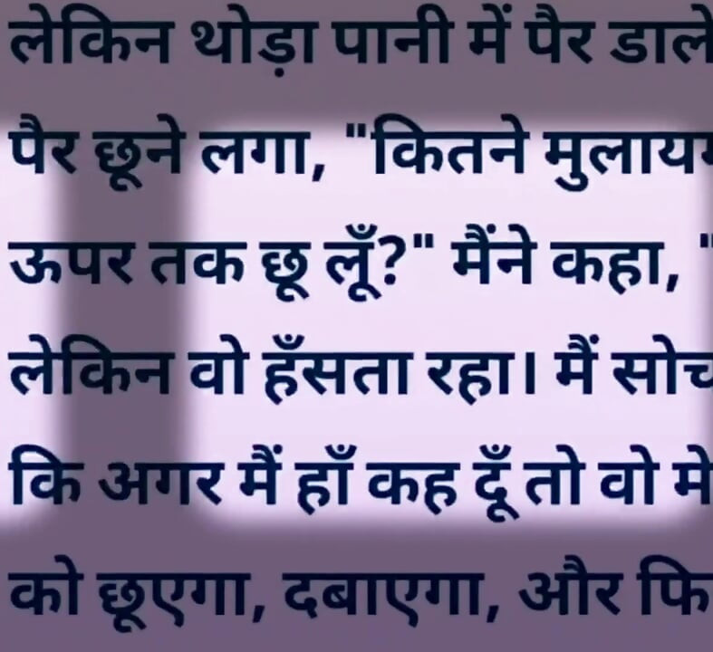 Aisi hindi Story Jisko sunte aap ka Pani💦 nikl jayega