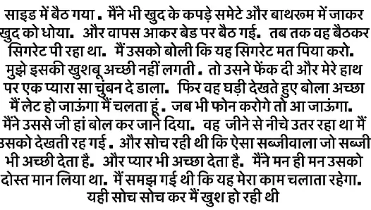 Hindi Phn sex adult story