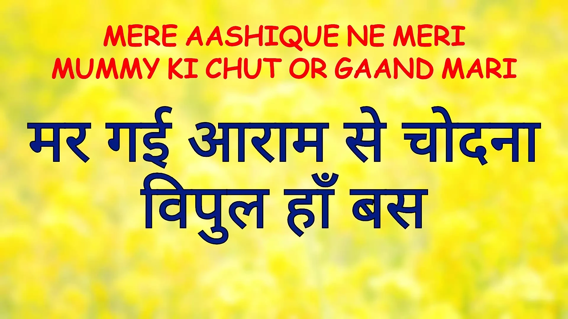 MERE AASHIQUE NE MERI MUMMY KI CHUT OR GAAND MARI !!!!!