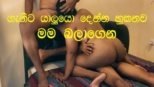 Sri Lankaanse monsterlul - vrouw gaat vreemd met de vrienden van haar man