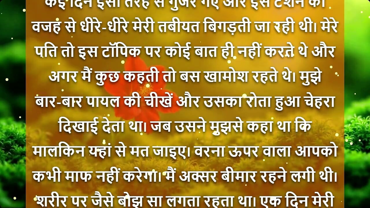Barish Ki Woh Raat