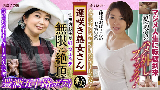 KRS146 遅咲き熟女さん 見たくないですか？ 地味なおばさんのどエロい姿23