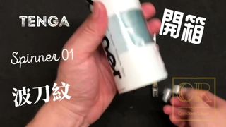 Tenga Spinner01-Tetra распаковка