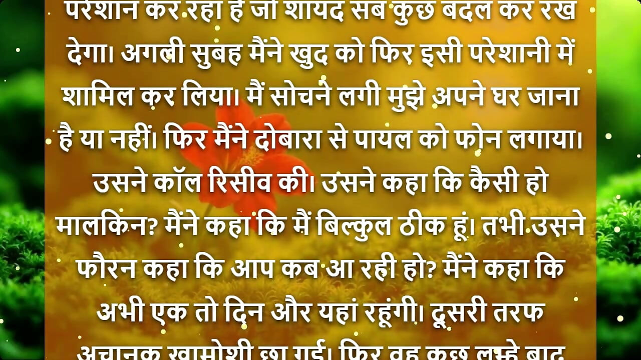 Barish Ki Woh Raat