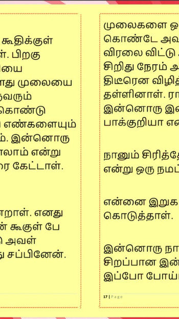 Kultni trenutak iz filma "Lust of Ramya - A Tamil Audio Sex Story"