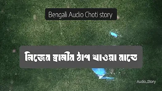 I beat my husband all night long - Bengali Choti Story