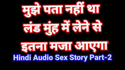 Hindi Audio Story Hindi Audio Sex Video Desi Bhabhi Hindi Audio Fuck Video Desi Hot Girl Hindi Talking Video