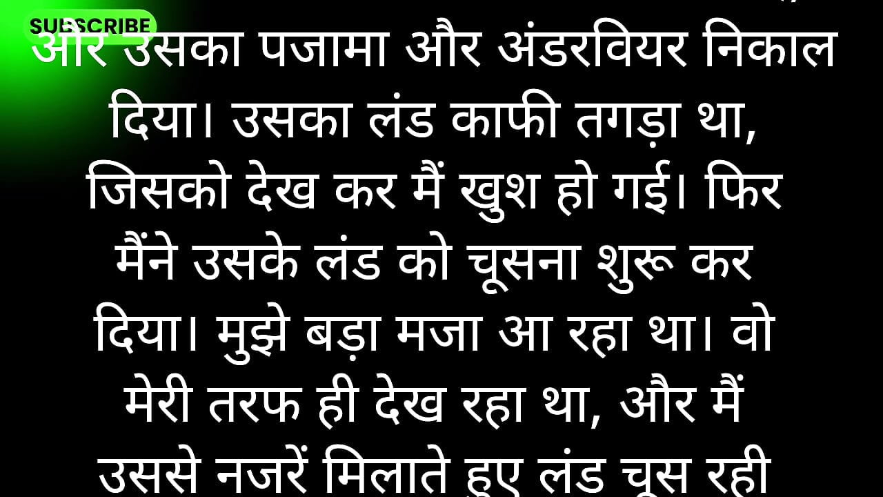 Hindi Sex Audio Story