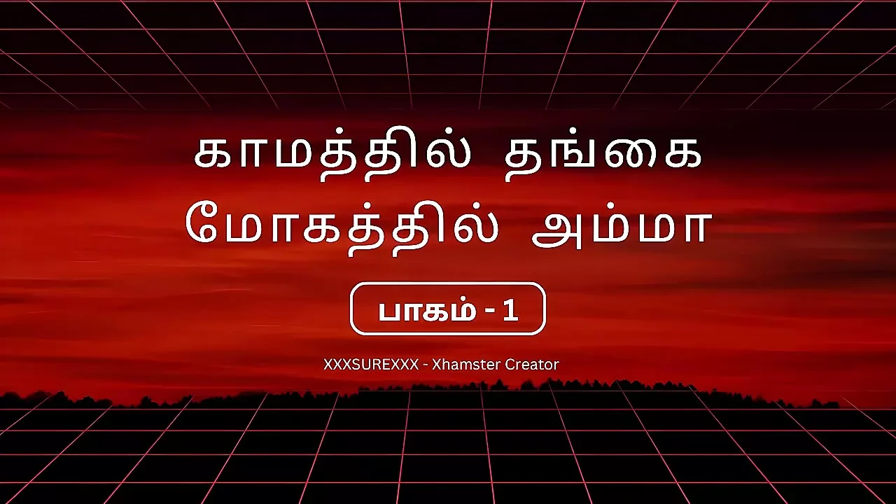 Night of Desire - Part 1 - Hot Tamil Audio Story