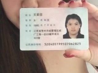 ICでお金を借りるヌード中国人女性