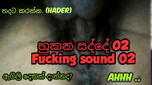 Hukana sadde, echter sex-sound.