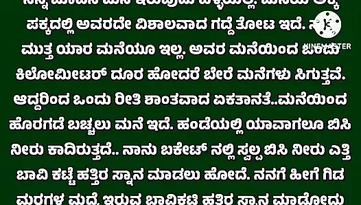 neue kannada-audio-geschichten, ehemann, ehefrau-geschichten