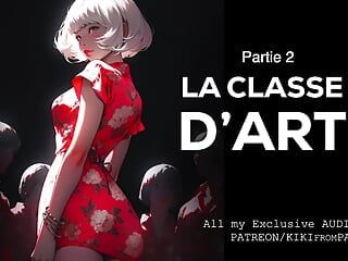 Audio Porn en Français - La classe d'art - Partie 2 - Extrait