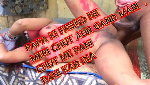 Happy Holi, india joven colegiala follada duro por su padrastro en el día de Santo (audio hindi claro)