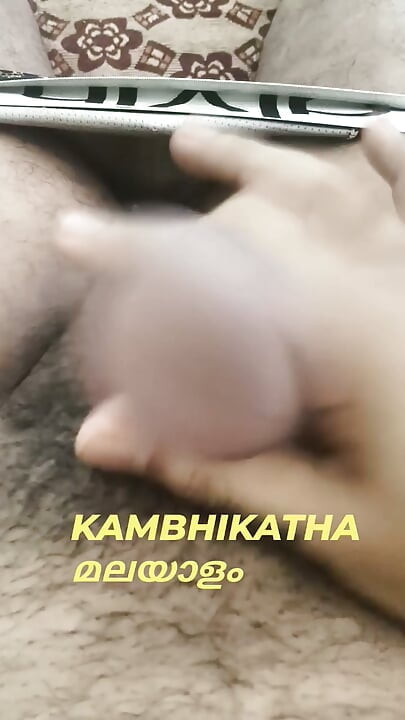 Камбхи катха