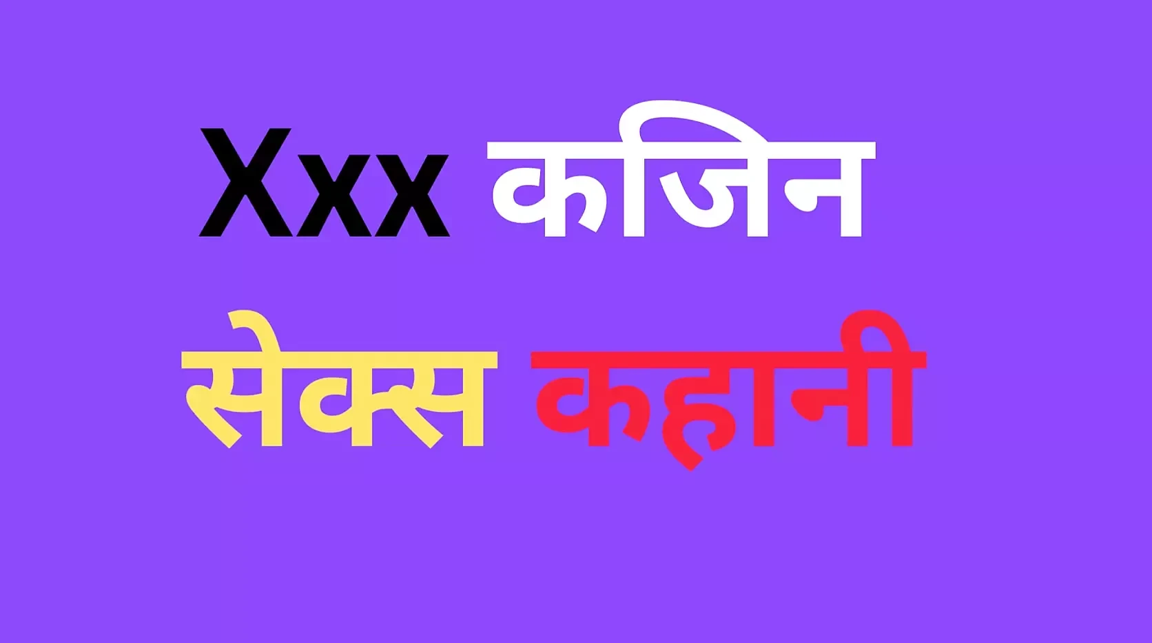 Ai Desi câu chuyện tình dục